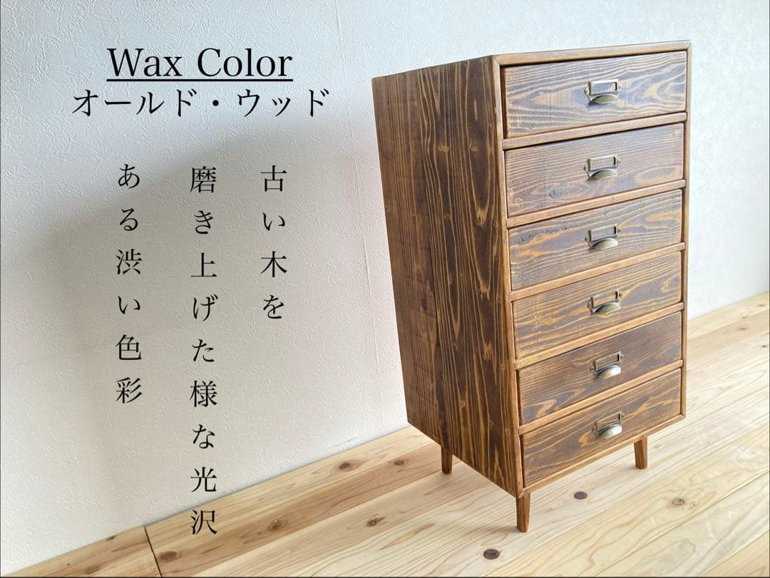 ハンドメイド 天然杉 アンティーク風 6段箪笥 チェスト 古民家 和モダン