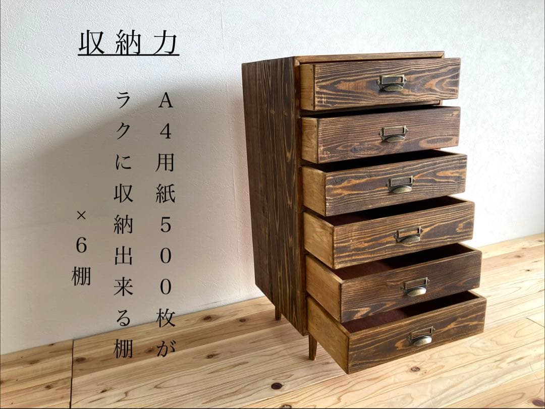ハンドメイド 天然杉 アンティーク風 6段箪笥 チェスト 古民家 和モダン
