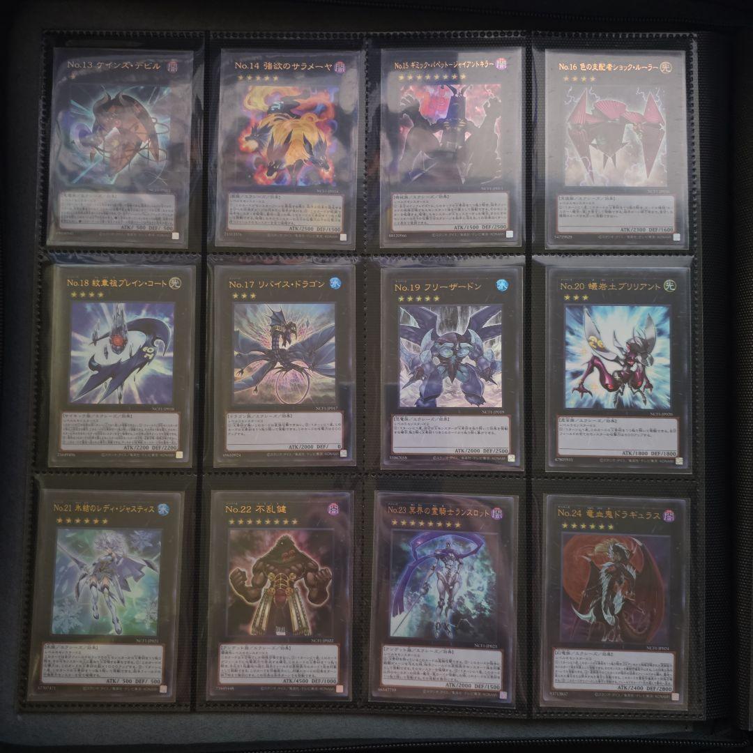 遊戯王 ナンバーズコンプリートファイル カードのみ おまけつき