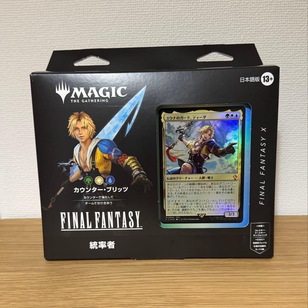 【未開封】 MTG ff 日本語版 カウンター・ブリッツ 統率者デッキ MTG FINAL FANTASY 統率者デッキ 日本語版 カウンター・ブリッツ 新品