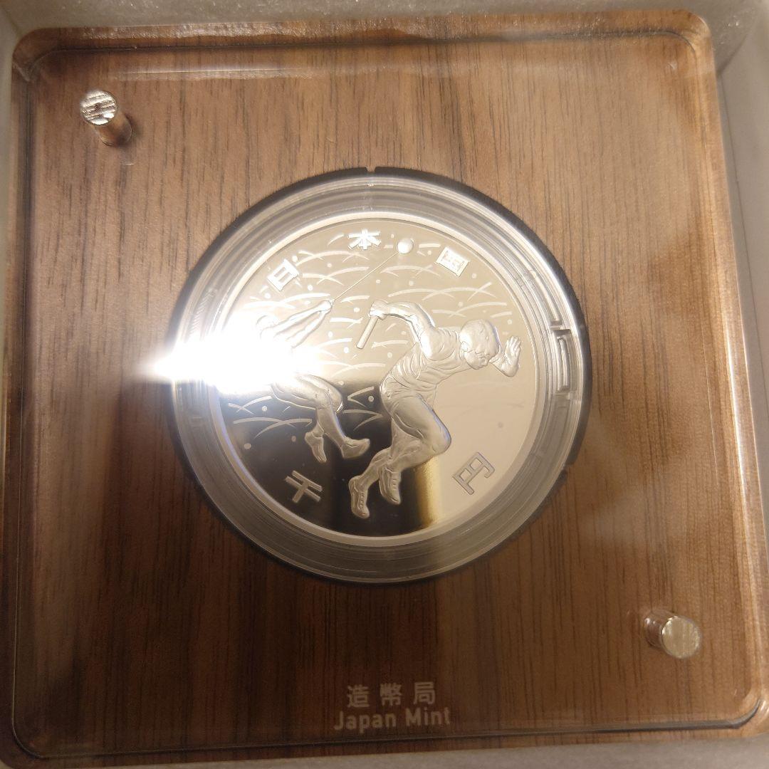 東京2020オリンピック競技大会記念千円銀貨幣プルーフ貨幣セット