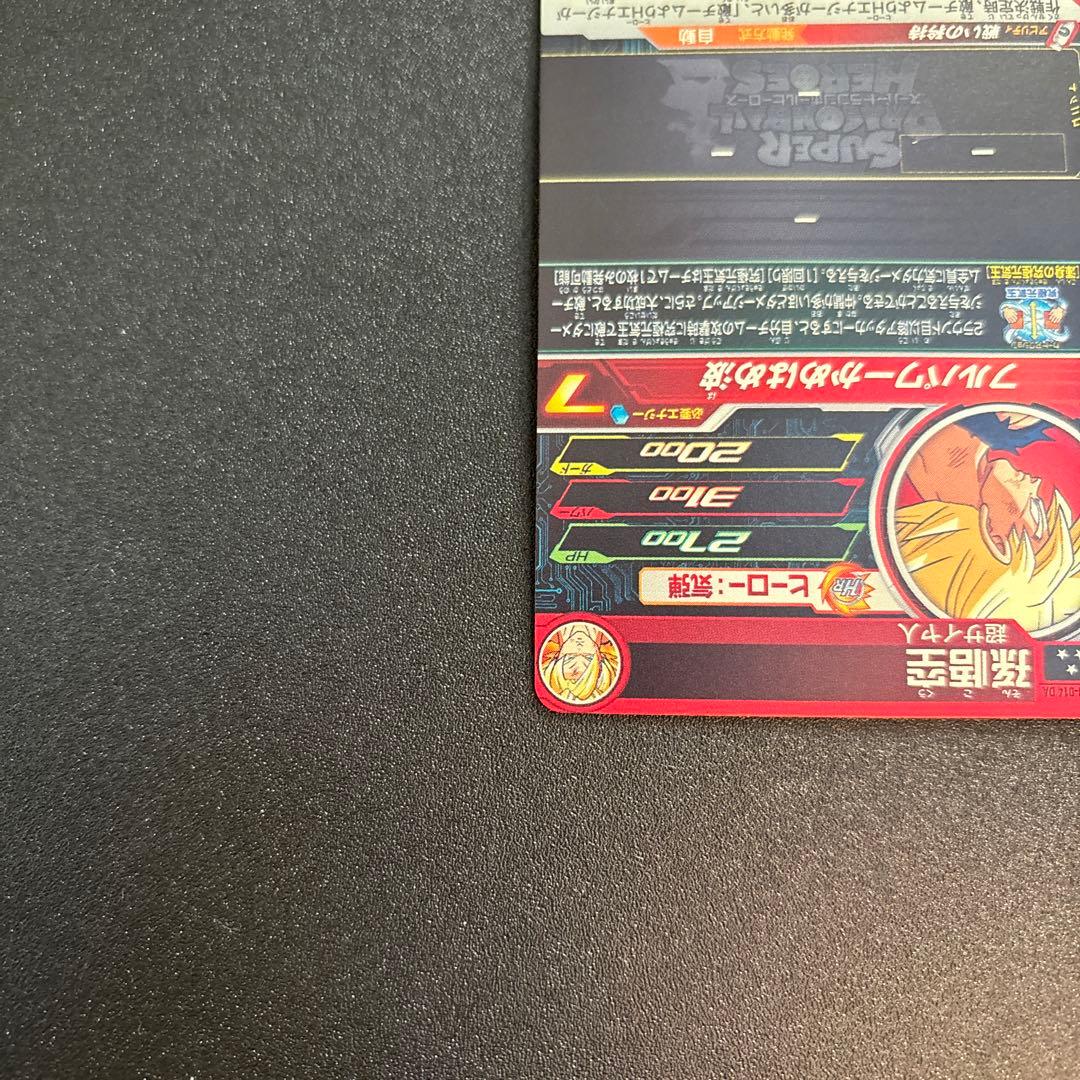 ugm8-014 da 孫悟空 スーパードラゴンボールヒーローズ DA