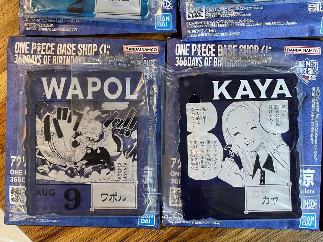 ONE PIECE BASE SHOP くじ