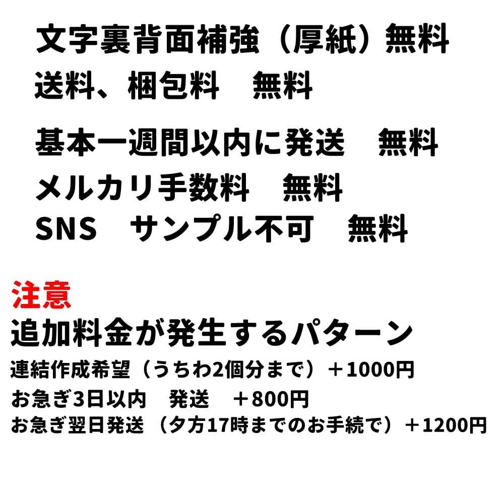 うちわ文字♡オーダーページ♡団扇文字