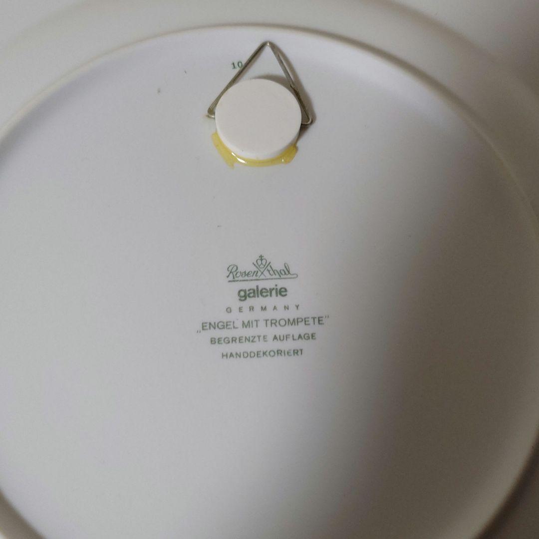 ローゼンタール　お皿　プレート1976年