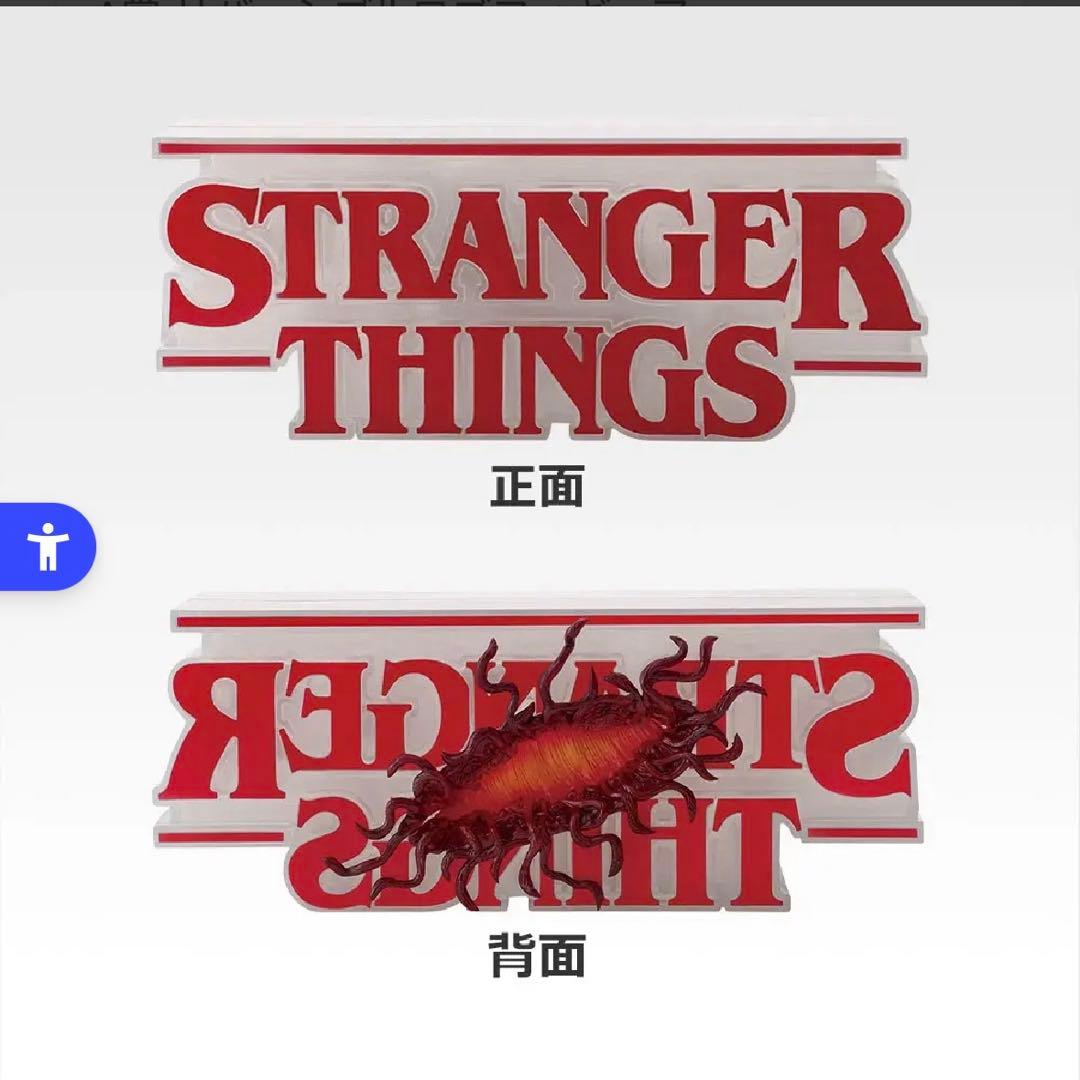 ストレンジャーシングス　一番くじ　A賞　B賞