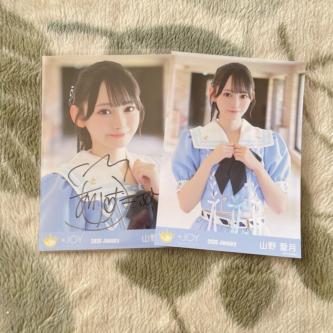 ≒JOY ニアジョイ 山野愛月 生写真 直筆 いま、月は満ちる - メルカリ