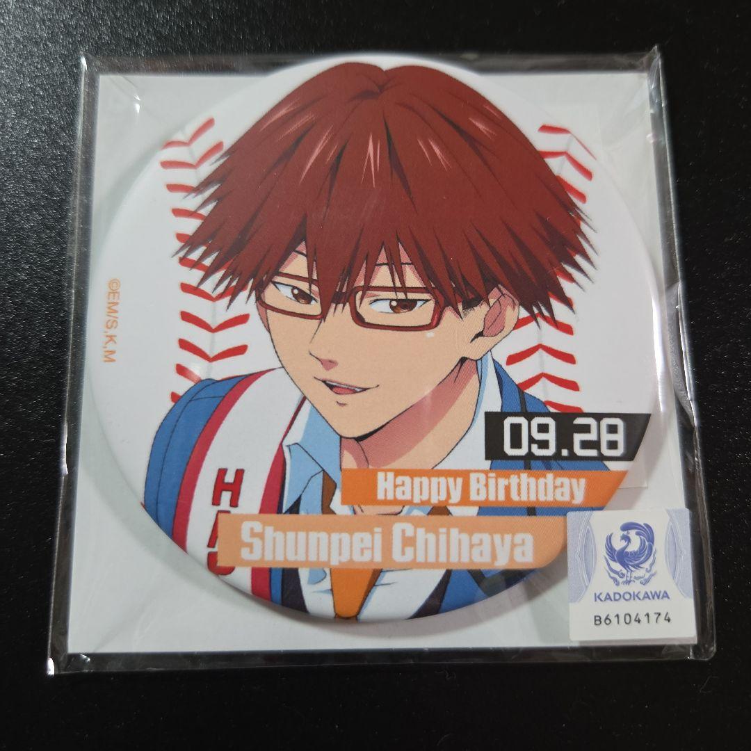 忘却バッテリー 缶バッジ 誕生日 千早瞬平 - メルカリ