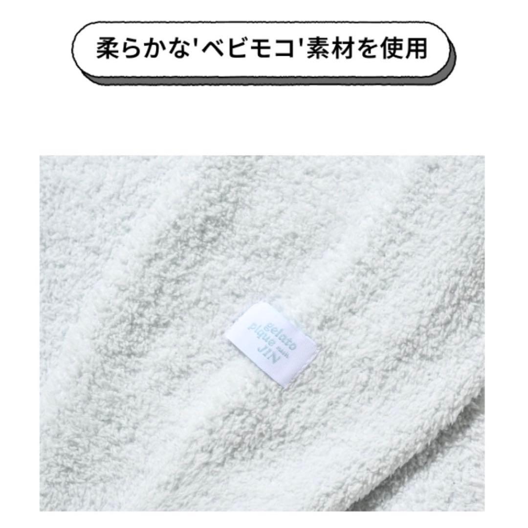 gelato pique JIN カーディガン ジェラピケ ミント ジン BTS