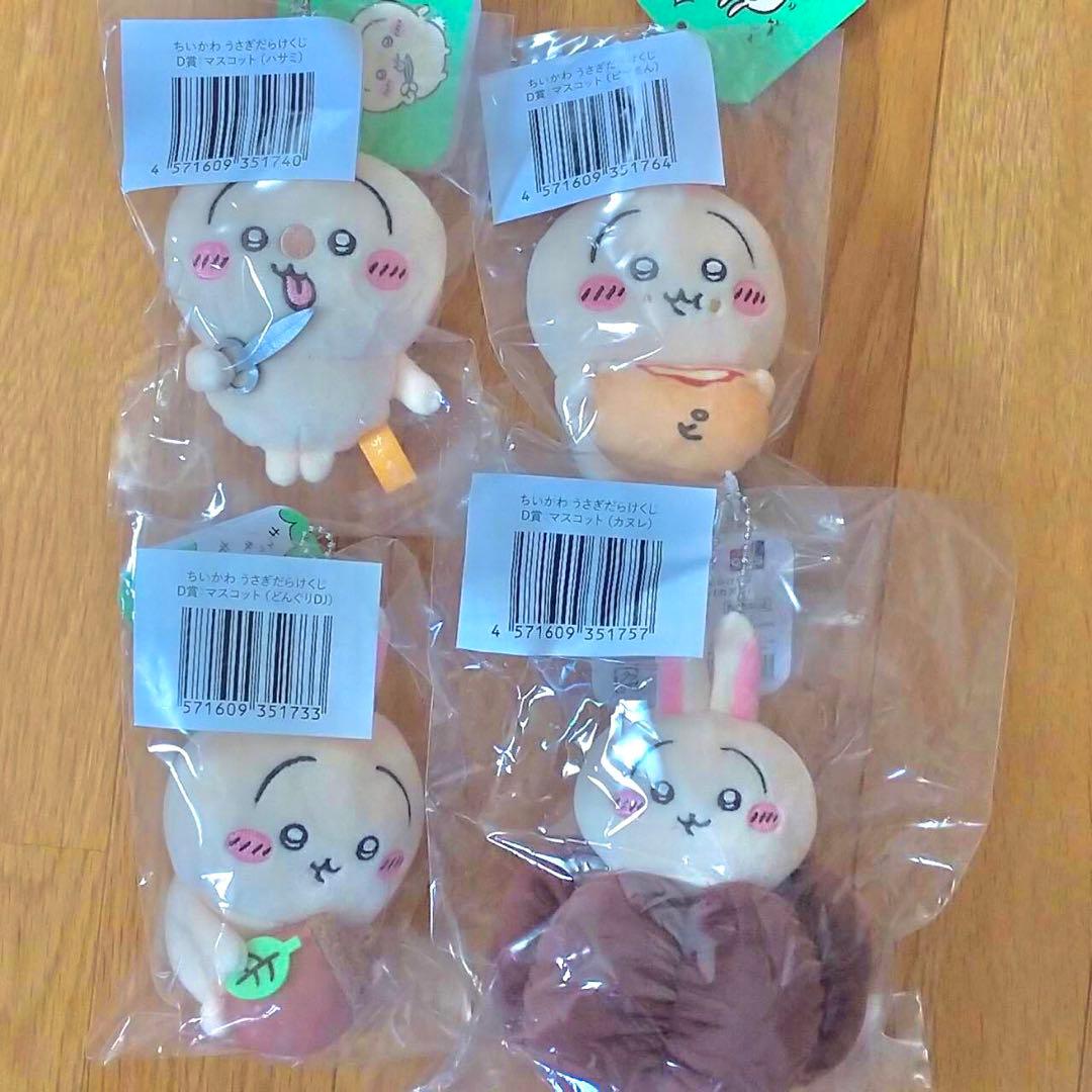 うさぎだらけくじ d賞 コンプリートセット