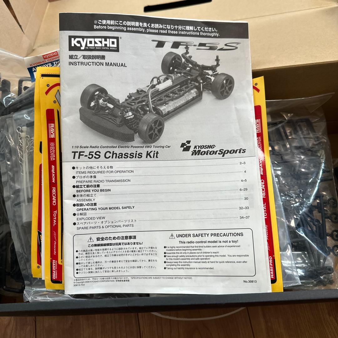 ホビーラジコン Kyosho TF-5S Lightning McQueen 1/10