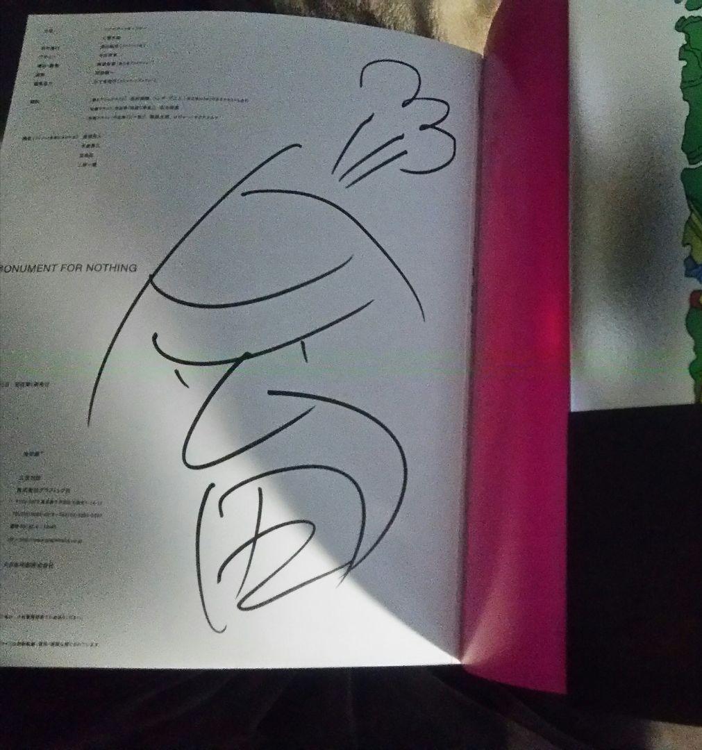 会田誠　直筆サイン本　 　MONUMENT FOR NOTHING