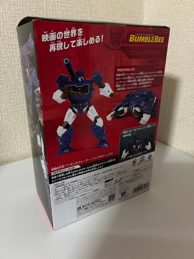 トランスフォーマー スタジオシリーズ 4体まとめ売り