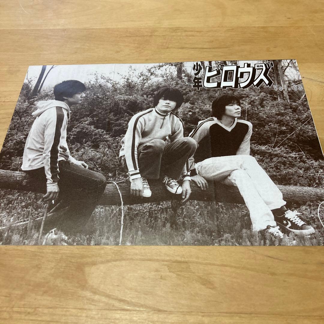 1997年〜　少年ピロウズ vol.51〜59+号外