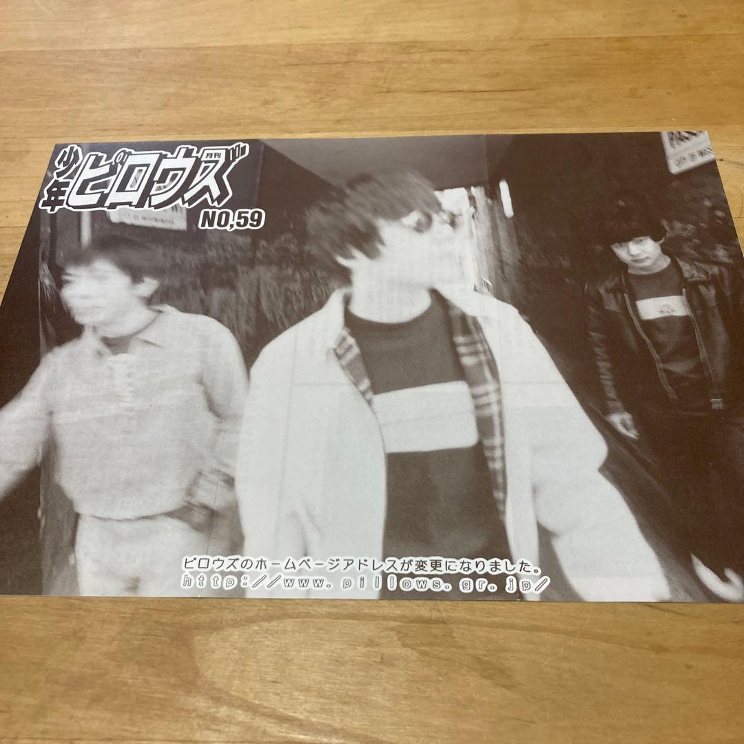 1997年〜　少年ピロウズ vol.51〜59+号外