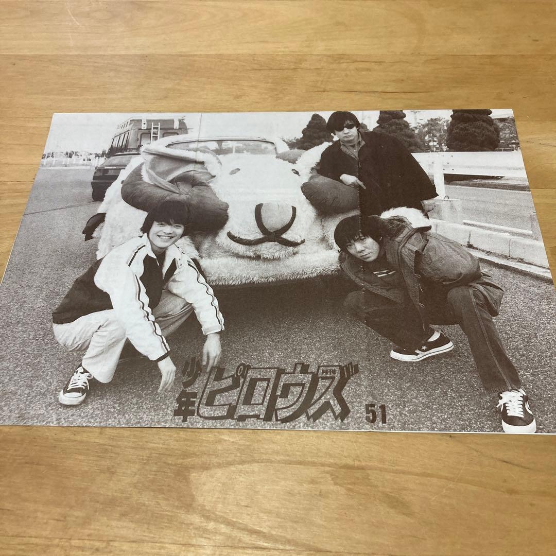 1997年〜　少年ピロウズ vol.51〜59+号外