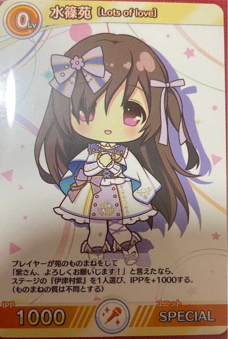 Re:ステージ 特典系トレカまとめ売り