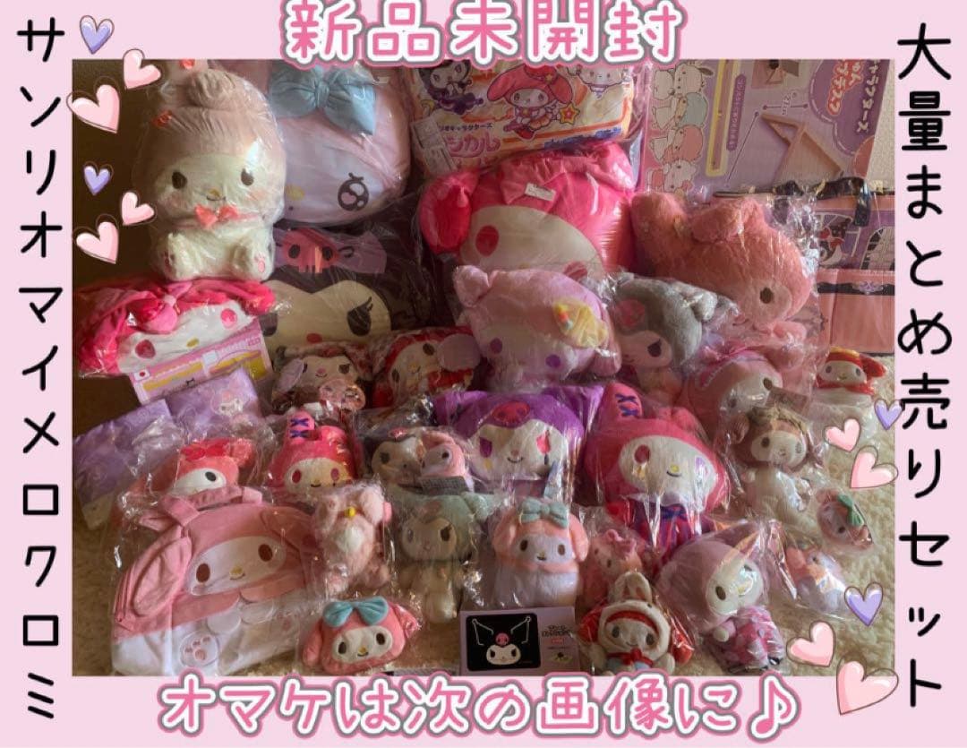 サンリオまとめ売り大量ご当地キティちゃんなど 2025年最新】Yahoo