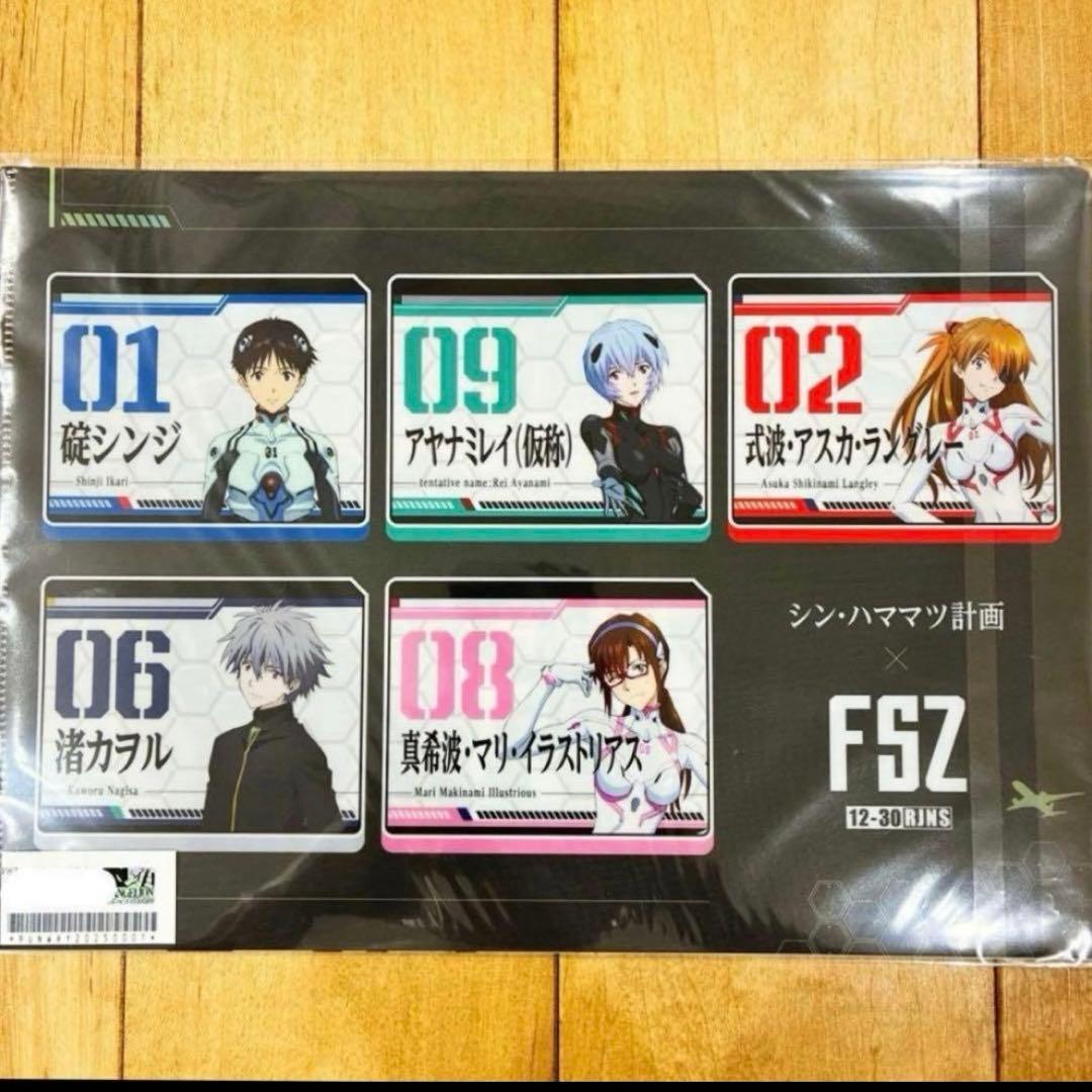 富士山静岡空港限定 新世紀エヴァンゲリオン クリアファイル 浜松