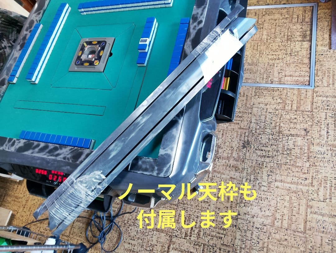 全自動麻雀卓 アモスレックス2 グレー手元照明付き！タバコ臭無しメンテナンス済み