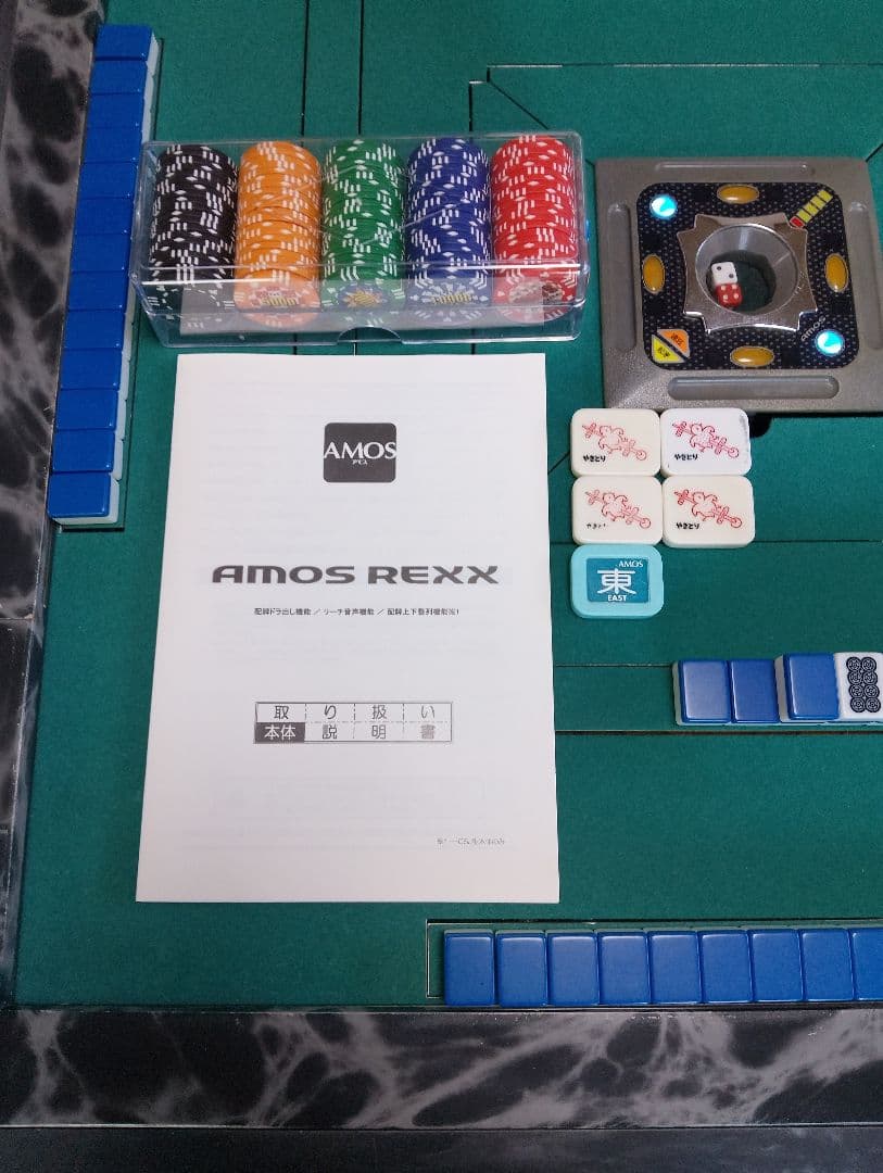 全自動麻雀卓 アモスレックス2 グレー手元照明付き！タバコ臭無しメンテナンス済み