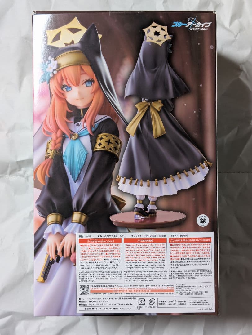 伊落 マリー 1/7 完成品フィギュア [Miyuki] ブルーアーカイブ