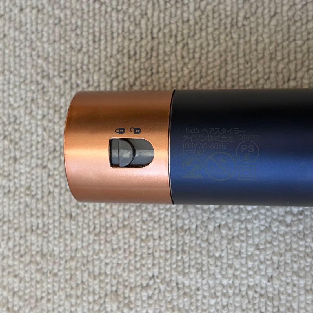 【数量限定色】Dyson Airwrap マルチスタイラー　ドライヤー　HS05