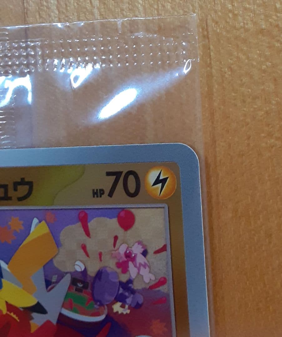 ポケモンセンターヒロシマキラカードプロモ