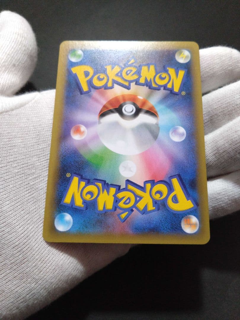 ポケモンカード ひかるコイキング 25th プロモカード　【美品】