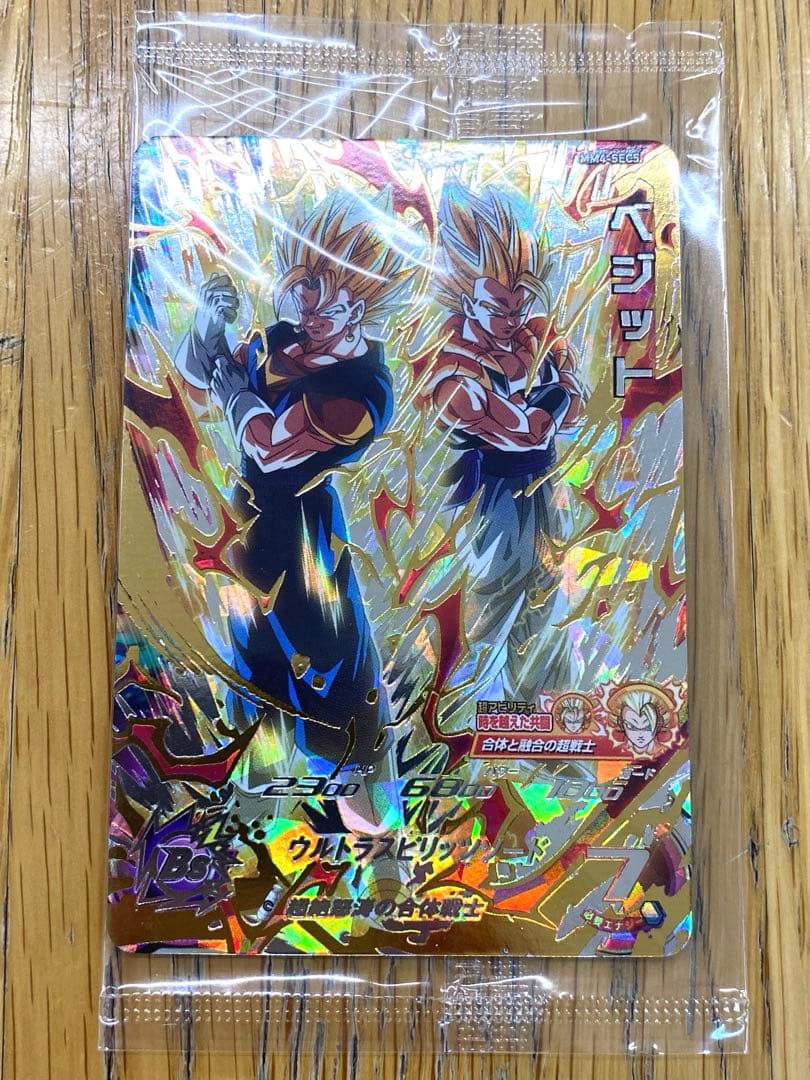 スーパードラゴンボールヒーローズ MM4-SEC5 ベジット - メルカリ