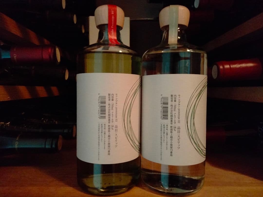 ☆限定品☆【yaso アブサン プロトタイプ02＆03 】ジン アルケミエ