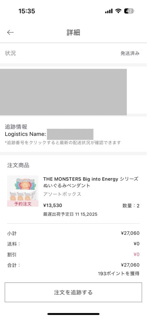 ラブブ Big into Energy THE MONSTERS 3種セット