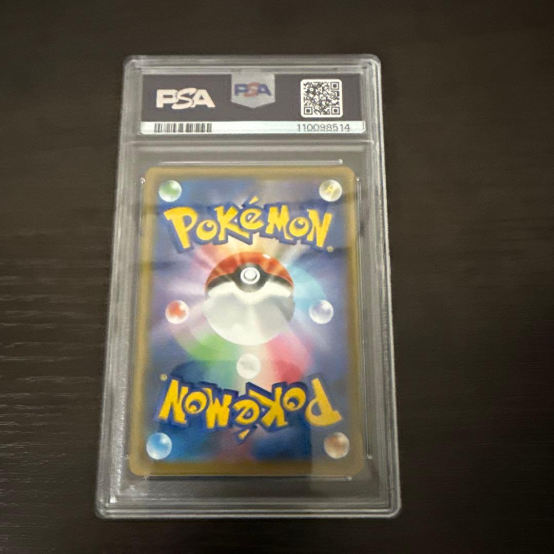 ニャース：ポケモンカードステーション #375 SM-P PSA10