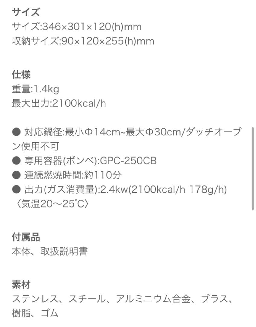 スノーピーク  peak バーナー キャンプ　アウトドア　バーベキュー