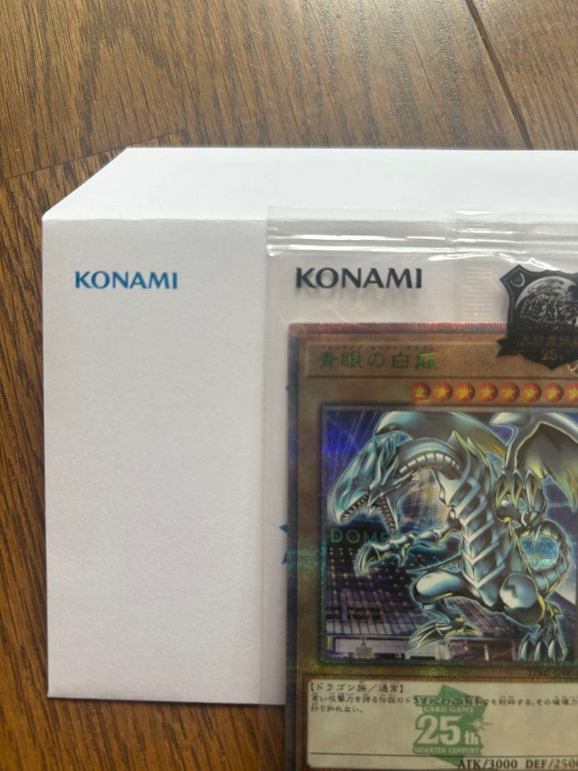 遊戯王25th 東京ドーム　ブルーアイズホワイトドラゴン　クオシク　レッドアイズ