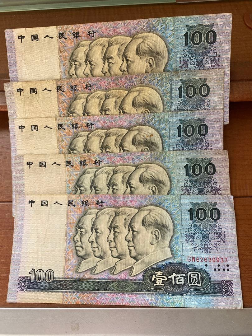 1990年人民元100元5 枚流通しない旧紙幣 1990年人民元100元5 枚流通しない旧紙幣 【公式通販】