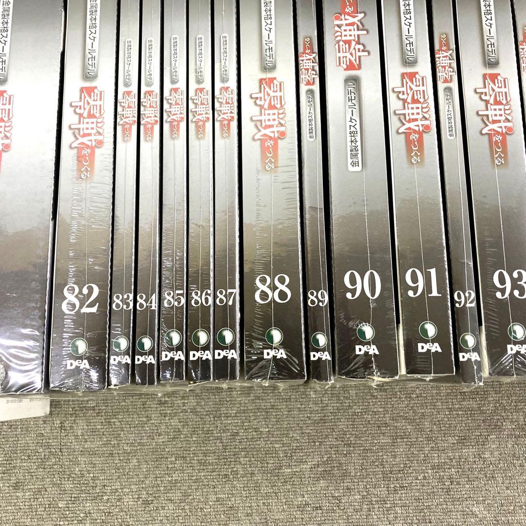 ディアゴスティーニ 零戦をつくる　1号〜100号 バインダー付き