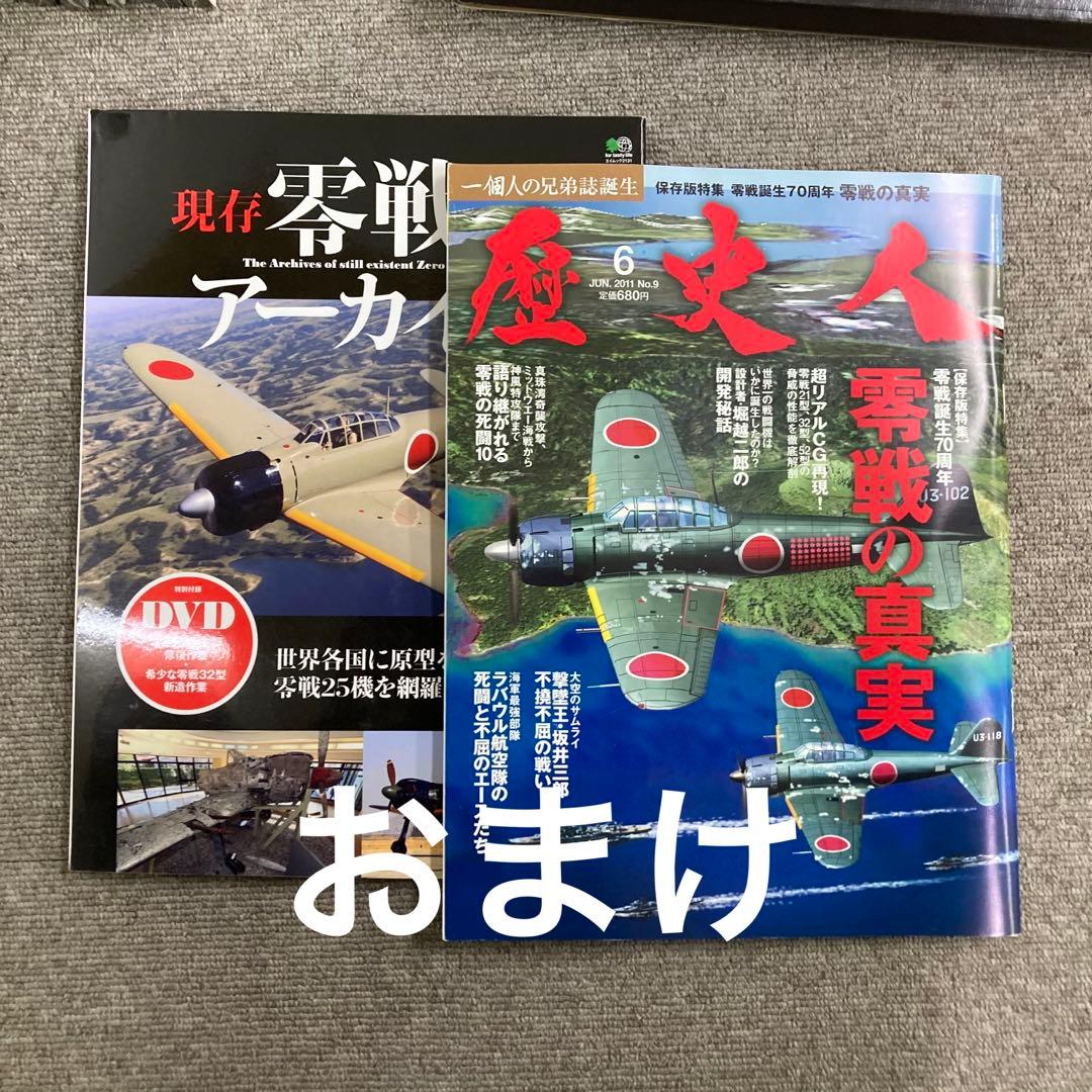 ディアゴスティーニ 零戦をつくる　1号〜100号 バインダー付き