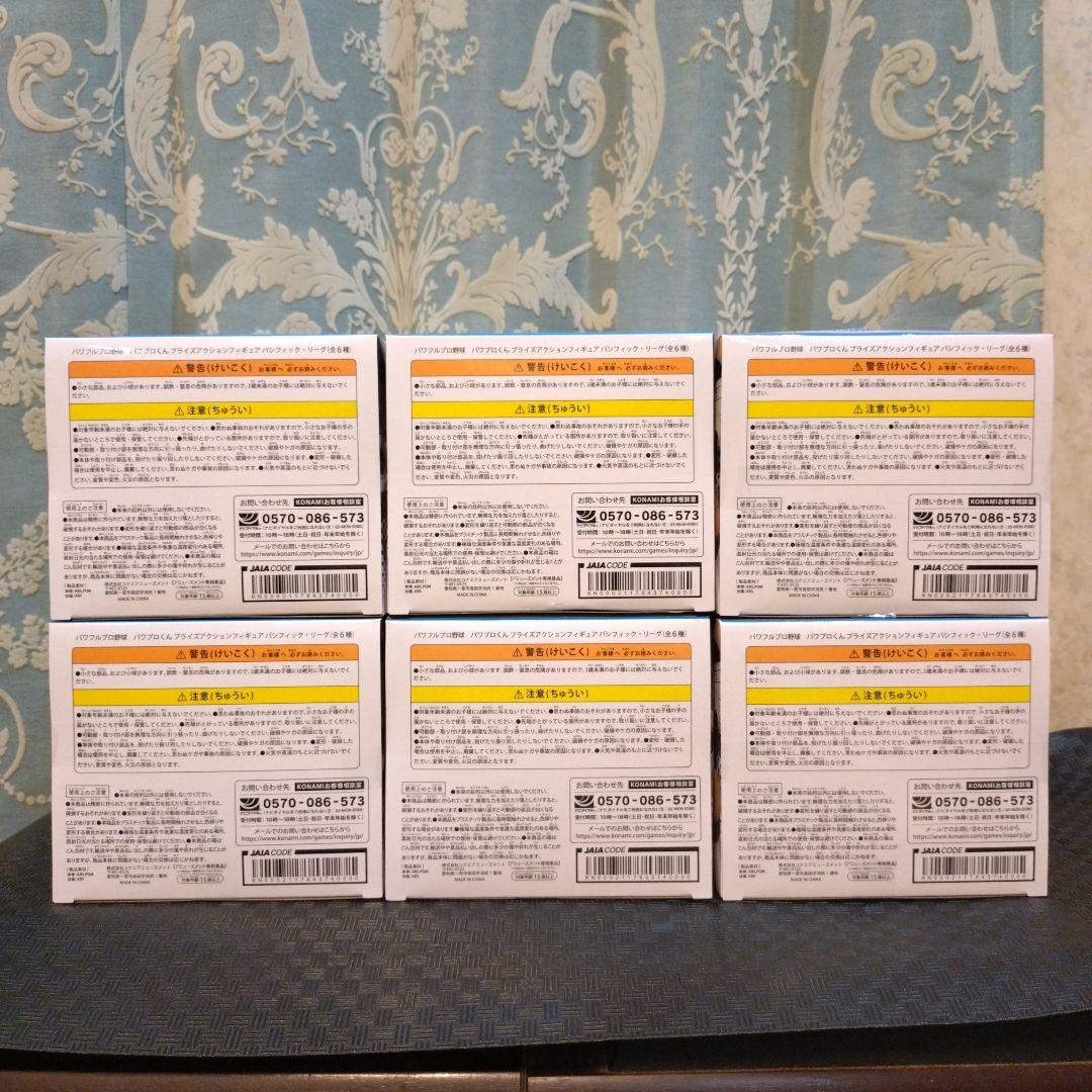 パワプロ野球 パワプロくん アクション フィギュア パリーグ セリーグ セット