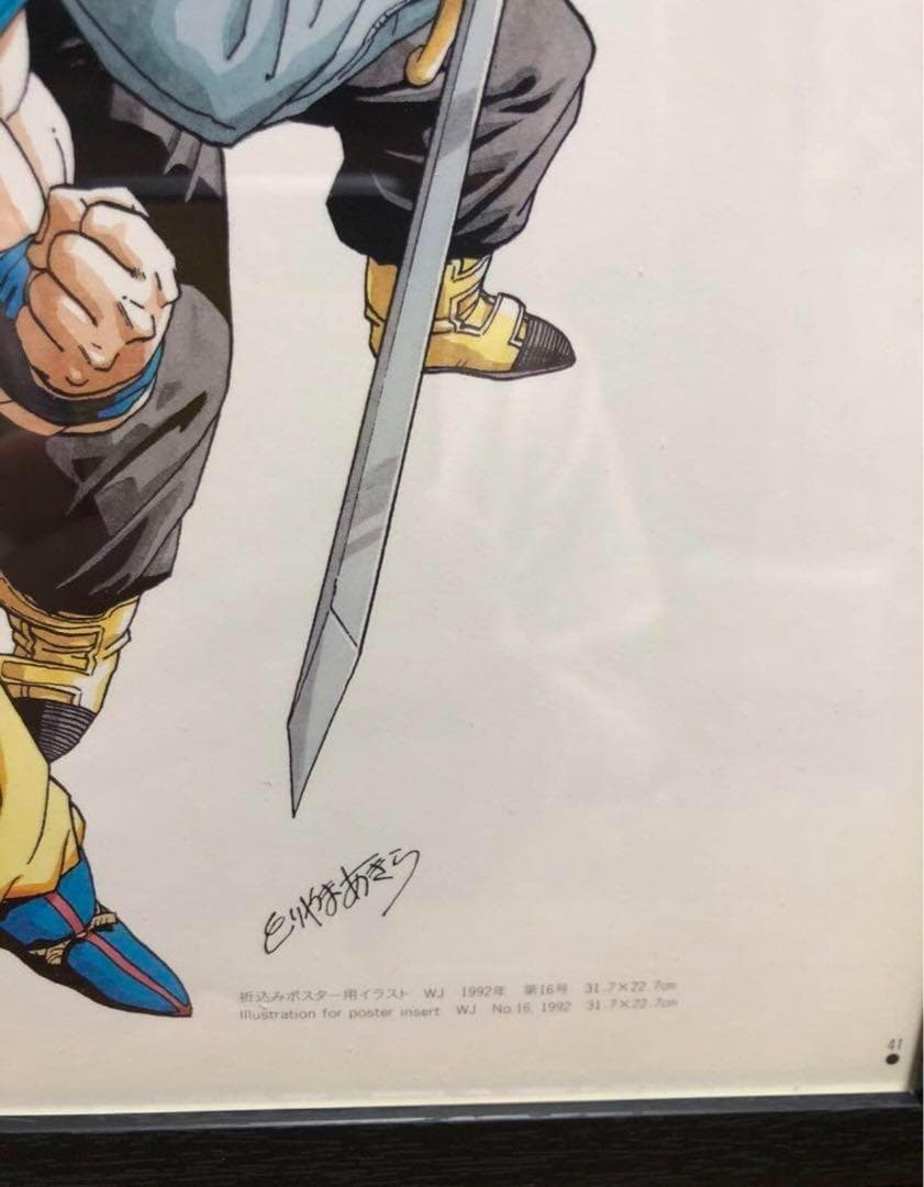 ドラゴンボール 三大スーパーサイヤ人 イラスト 30cm 額付き