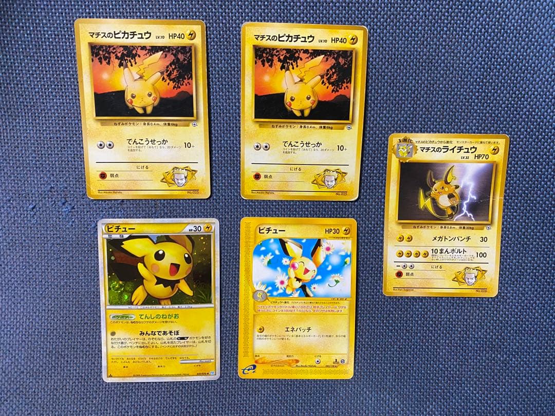 ポケモンカード ピカチュウ 旧裏 プロモ まとめ売り - メルカリ