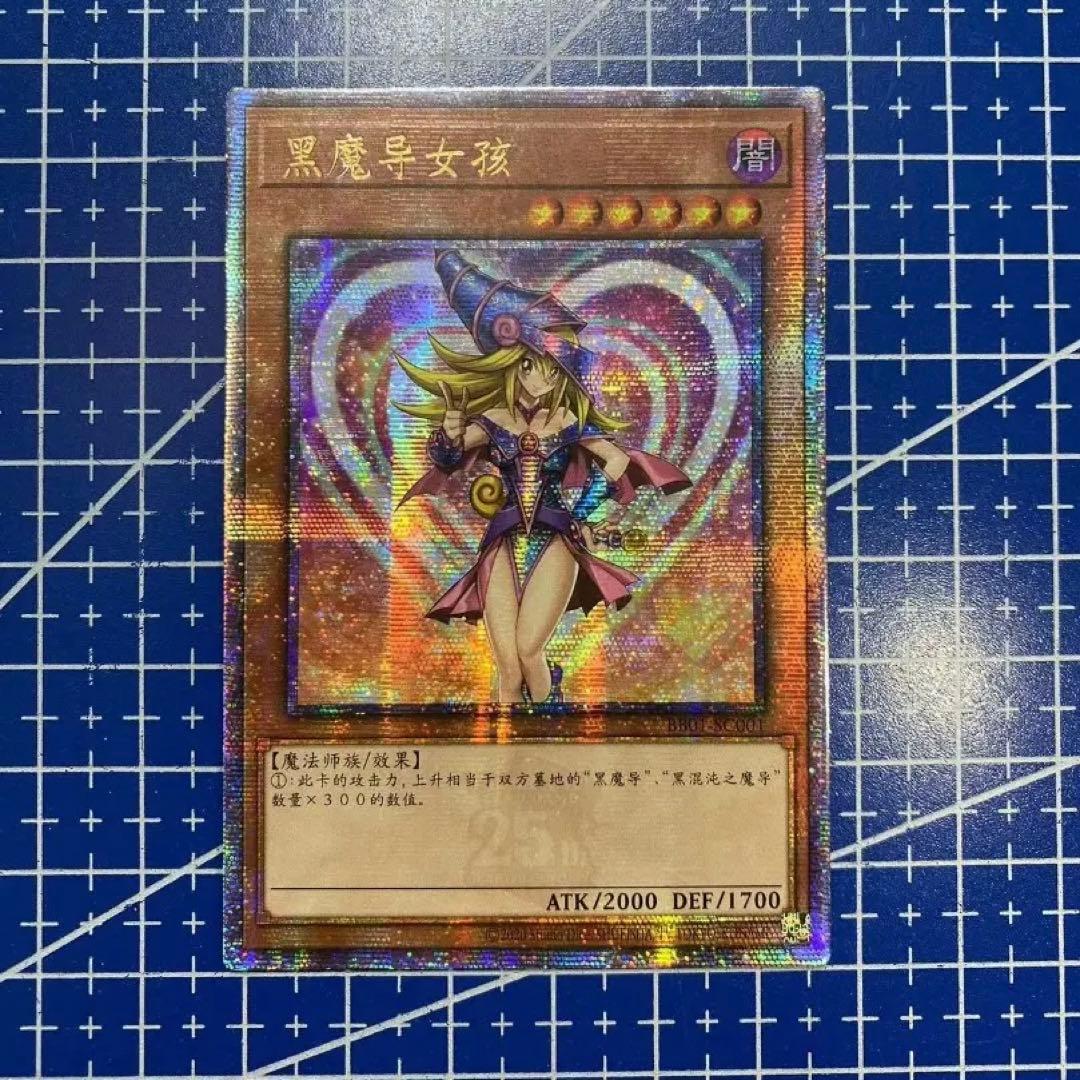遊戯王 ブラックマジシャンガール 25th クオシク アジア版 中国語 ②