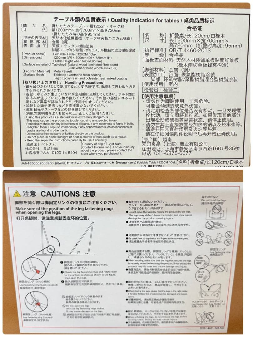 Forma 　無印良品　天然木　折りたたみテーブル　オーク
