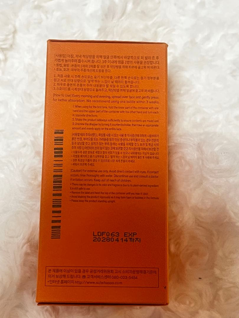 新品　sulwhasoo雪花秀 ソルファス 滋陰生 ジャウムセンアンプル