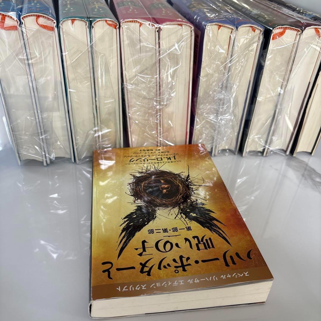 美品】ハリーポッターシリーズ 全巻＋呪いの子 関連本2冊 ハリー・ポッター