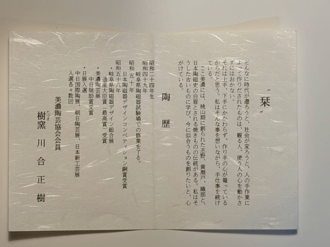 青瓷雲鶴 一重口水指 蓋付きの通販はau PAY マーケット - 輸入雑貨の