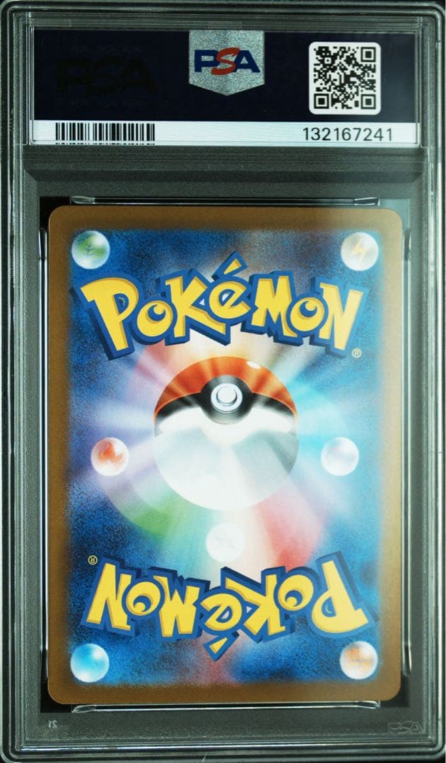 【PSA10】ヒロシマのピカチュウ　261/SV-P スペシャルボックスヒロシマ