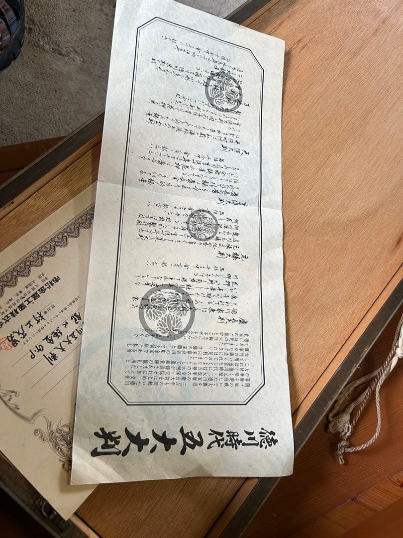 様 徳川五大大判 レプリカ