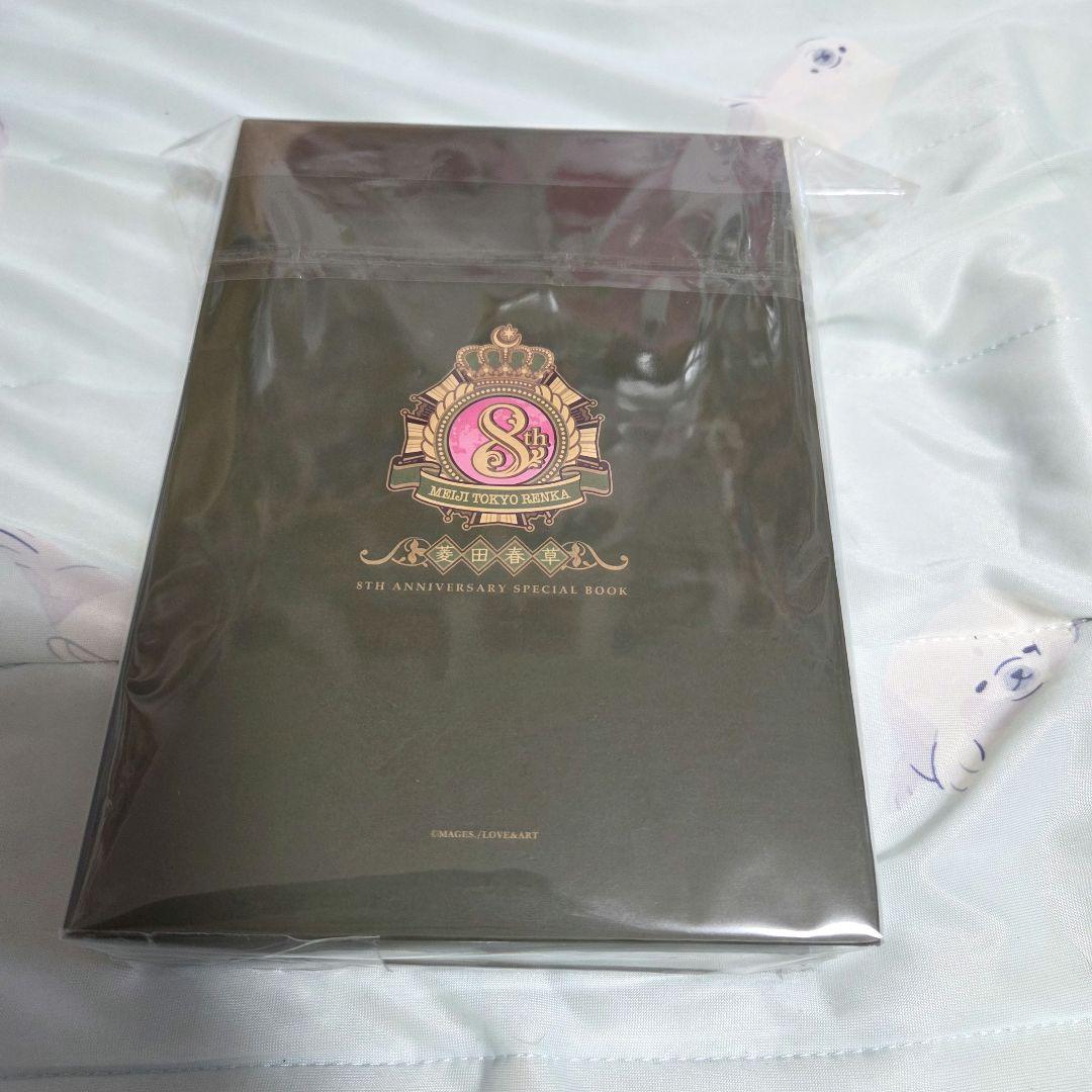 初版本 明治東亰恋伽 菱田春草 めいこい かる 明治東京恋伽 シナリオ本