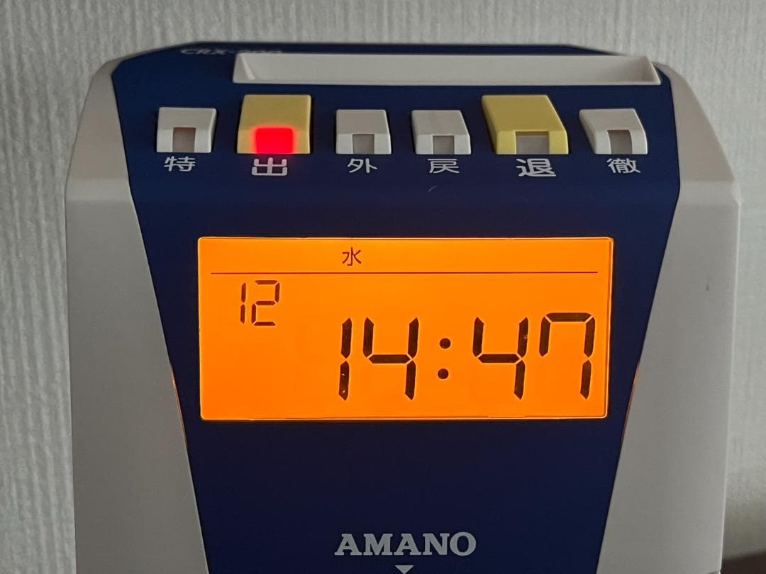 ■アマノ 電子タイムカードリーダー AMANO CRX-200 取説